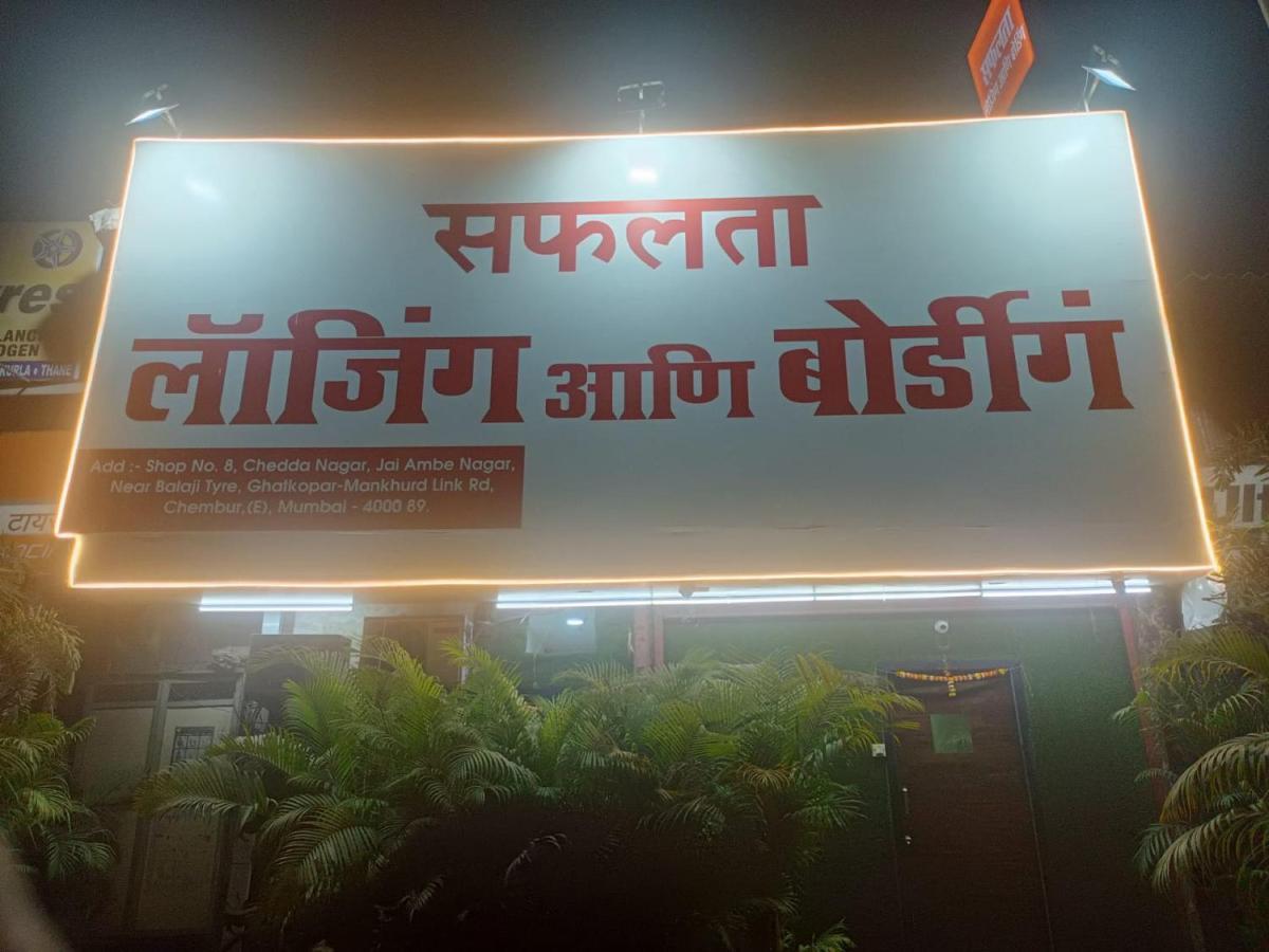 Hotel Safalta Residency, Chembur Мумбаи Экстерьер фото